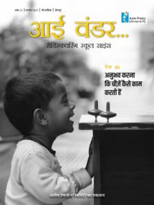 अगस्‍त 2025 अंक