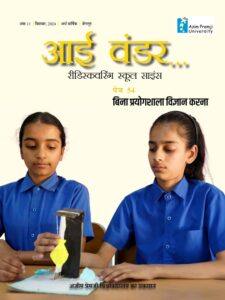दिसम्‍बर 2024 अंक