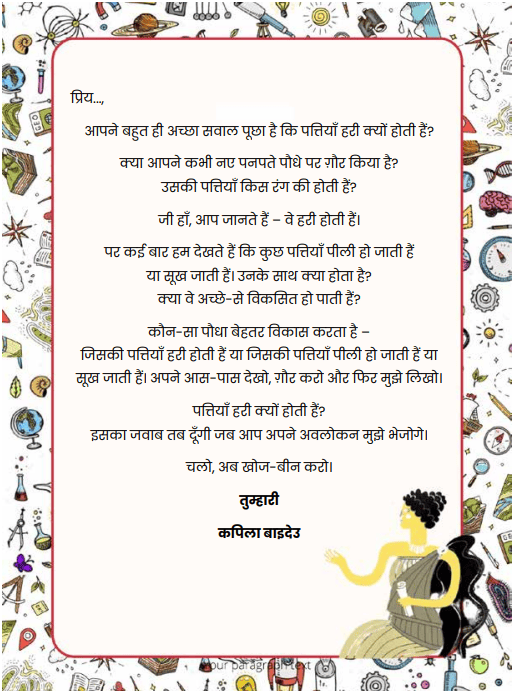 Kapila Baideu fig 2